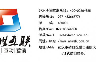 武漢企業(yè)網(wǎng)站建設完后要注意什么？