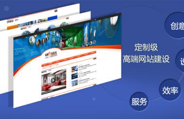 武漢網站建設前需要準備哪些材料，需要花多少錢？